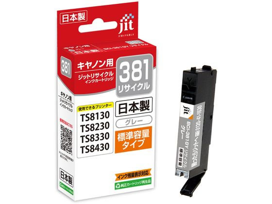 Genuine Products - 【お取り寄せ】ジット キヤノン BCI-381GY リサイクルインク JIT-C381GY キャノン CANON エコリカ リサイクルインクカートリッジ トナー