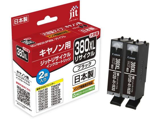 ジット キヤノン BCI-380XLPGBK ブラック リサイクルインク 2個パック キャノン CANONブラック エコリカ リサイクルインクカートリッジ トナー