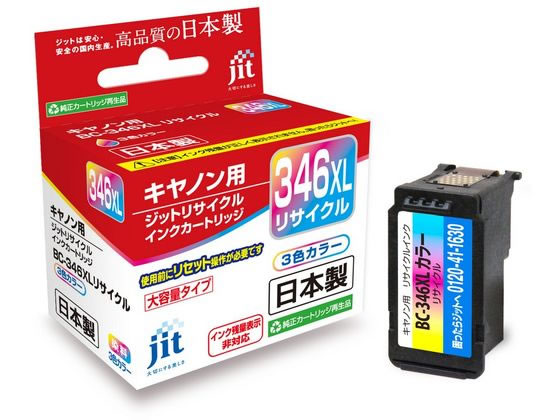 �ڤ����󤻡ۥ��å� ����Υ� BC-346XL���顼 �ꥵ�����륤�� JIT-C346CXL