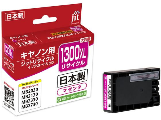 Genuine Products - 【お取り寄せ】ジット キヤノン PGI-1300XLM リサイクルインク JIT-C1300MXL キャノン CANONマゼンタ エコリカ リサイクルインクカートリッジ トナー