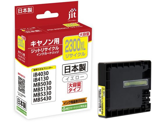 �ڤ����󤻡ۥ��å� ����Υ� PGI-2300XLY �ꥵ�����륤�� JIT-C2300YXL