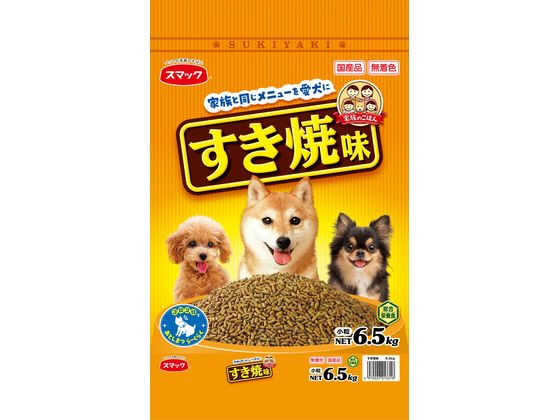 Natural - 【お取り寄せ】スマック 家族のごはん すき焼味 6.5kg ドライフード 犬 ペット ドッグフード