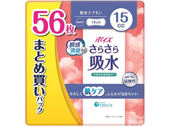 【商品説明】表面シートに天然由来素材のレーヨンを配合素肌と同じ弱酸性ポリマーが水分をさらっと吸収し、下着のキレイをキープニオイをすぐに消臭＆24時間抗菌ムレにくい全面通気性かわいいデザインエンボス（3種アソート）【仕様】●無香料●吸水ナプキ...