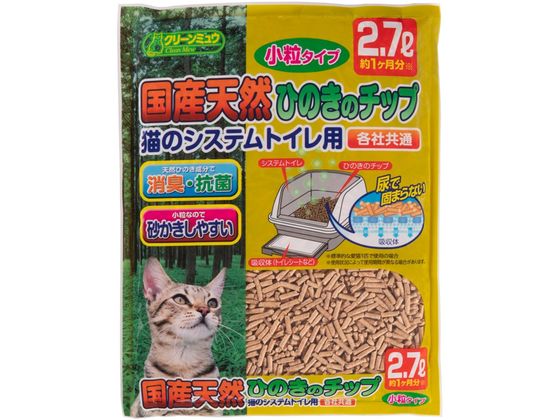 シーズイシハラ 国産天然ひのきのチップ 小粒 2.7L 猫砂 シート 猫 キャット用 ペット トイレタリー