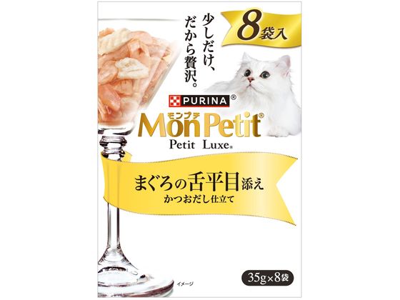 Natural - 【お取り寄せ】ネスレピュリナ モンプチ プチリュクス パウチ まぐろ舌平目添35g×8袋 ネスレピュリナペットケア ウェットフード 猫 ペット キャットフード