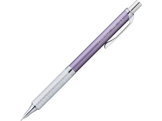 ぺんてる オレンズメタルグリップ 0.3 ライトパープル XPP1003G2-RV オレンズ シャーペン本体 シャープペンシル