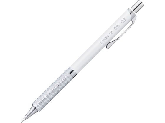 ぺんてる オレンズメタルグリップ 0.3 ホワイト XPP1003G2-RW オレンズ シャーペン本体 シャープペンシル