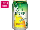 サントリー オールフリー ライムショット 350mL 6缶