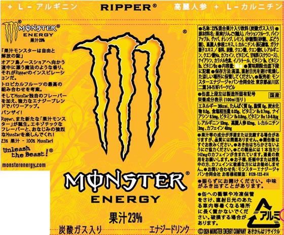 アサヒ飲料 モンスター リッパー 缶 355mL 栄養ドリンク エナジードリンク 栄養補助食品 健康食品 jetprice-10711364 JET PRICE サンプル画像2