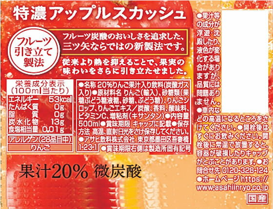 �����Ұ��� ��������ǻ���åץ륹���å��� PET 500mL �̼� �ե롼�� ú������ ���� ���塼��