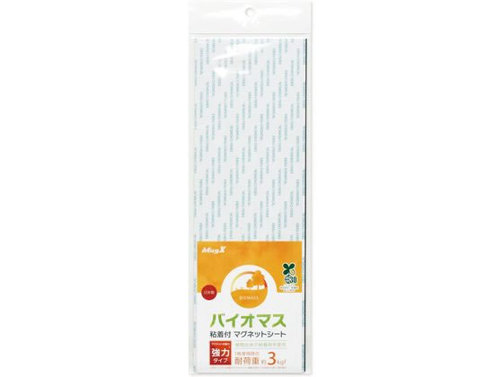 【商品説明】バイオマス度30％の粘着剤を使用。黒板に掲示する教材の裏面に！箱の裏に貼ってスチール面にピタッ！ポスターやPOP等の裏面に。マグネットは異方性の強力タイプを使用。【仕様】●サイズ：100×300mm●厚み：1．2mm●マグネット：異方性（強力タイプ）●耐荷重：約3kg（1枚使用時）●GPNエコ商品ねっと掲載※耐荷重は代表値であり、保証値ではありません。スチール面の表面状態によって、マグネットの吸着力、耐荷重は異なります。【備考】※メーカーの都合により、パッケージ・仕様等は予告なく変更になる場合がございます。【検索用キーワード】マグエックス　まぐえっくす　MagX　MAGX　MGX　粘着付　マグネットシート強力　バイオマス　バイオマス　粘着マグネット強力　粘着マグネット　マグネットシート　バイオマスマグネット　100×300　1．2mm　ホワイトボード　オフィス　文具　事務用品　DIY　冷蔵庫　学校　掲示　ディスプレイ　ポスター　POP　MSWFP−1030BM　MSWFP1030BM　厚手　裏面粘着　テープ　磁力　貼り付け　カット可能　強力タイプ　磁気シート　簡単　取り付け　X383RWCO2の排出抑制に貢献できるバイオマスマーク認定取得済みの粘着剤を使用