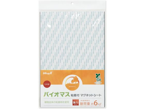 マグエックス バイオマス粘着付マグネットシート 強力タイプ 大 マグネットシート 粘着タイプ マグネット 掲示物留め 吊下げ POP 掲示