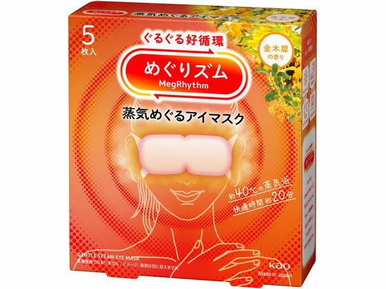 KAO めぐりズム 蒸気めぐるアイマスク 金木犀の香り 5枚 温熱 温熱 冷却 メディカル