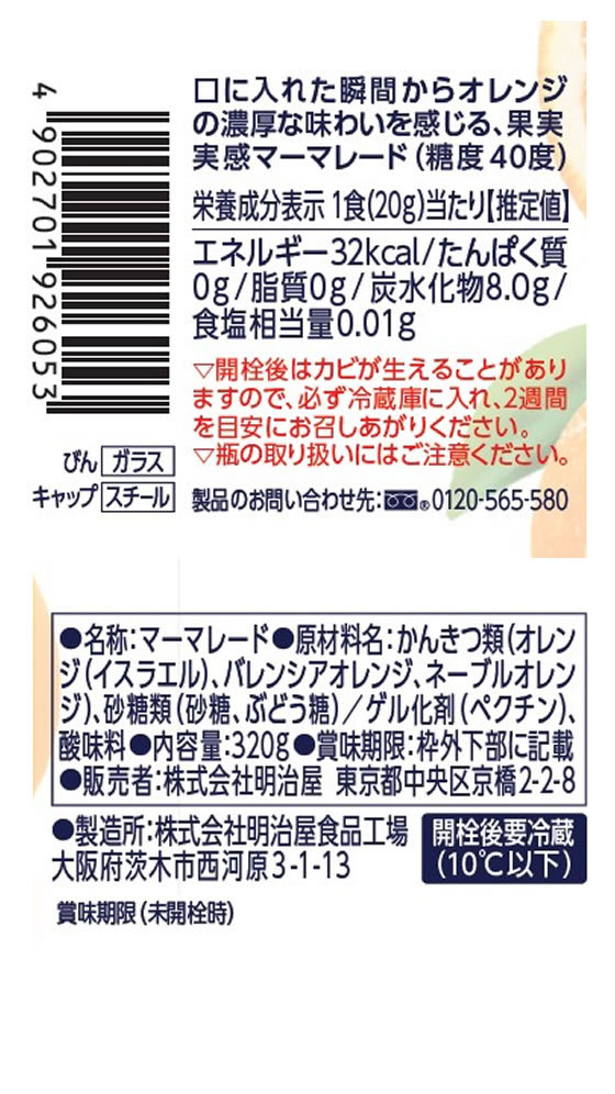 ������ �̼¼´� ������������󥸥ޡ��ޥ졼�� 320g ����� �ڡ����� �Ϥ��ߤ� ���� ����