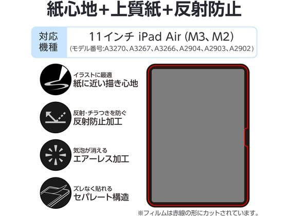 �ڤ����󤻡ۥ��쥳�� 11����� iPad Air �濴�ϥե���� ����� TB-A25MFLAPL ���֥�å��ѱվ��ݸ�ե���� ���֥�åȴ�Ϣ�� ���ޥ� ����