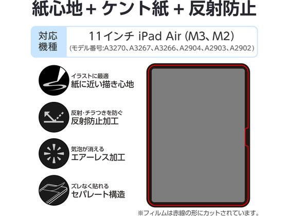 �ڤ����󤻡ۥ��쥳�� 11����� iPad Air �濴�ϥե���� ����Ȼ� TB-A25MFLAPLL ���֥�å��ѱվ��ݸ�ե���� ���֥�åȴ�Ϣ�� ���ޥ� ����