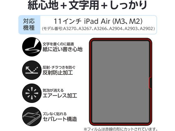 �ڤ����󤻡ۥ��쥳�� 11����� iPadAir ʸ���ե���� ���ä��� TB-A25MFLAPNH ���֥�å��ѱվ��ݸ�ե���� ���֥�åȴ�Ϣ�� ���ޥ� ����