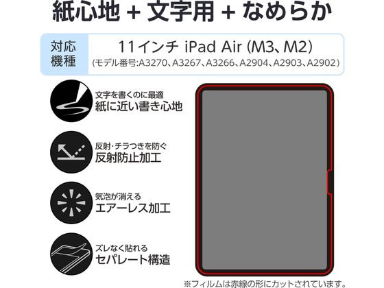 �ڤ����󤻡ۥ��쥳�� 11����� iPadAir ʸ���ե���� �ʤ�餫 TB-A25MFLAPNS ���֥�å��ѱվ��ݸ�ե���� ���֥�åȴ�Ϣ�� ���ޥ� ����