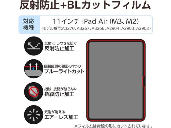 �ڤ����󤻡ۥ��쥳�� 11����� iPadAir �ե���� ��������쥢 BL���å� TB-A25MFLBLN ���֥�å��ѱվ��ݸ�ե���� ���֥�åȴ�Ϣ�� ���ޥ� ����