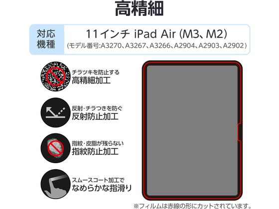 �ڤ����󤻡ۥ��쥳�� 11����� iPadAir�ե���� ��������쥢������ TB-A25MFLFAHD ���֥�å��ѱվ��ݸ�ե���� ���֥�åȴ�Ϣ�� ���ޥ� ����