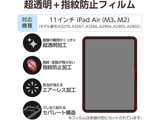 �ڤ����󤻡ۥ��쥳�� 11����� iPad Air �ե���� ĶƩ�� TB-A25MFLFANG ���֥�å��ѱվ��ݸ�ե���� ���֥�åȴ�Ϣ�� ���ޥ� ����