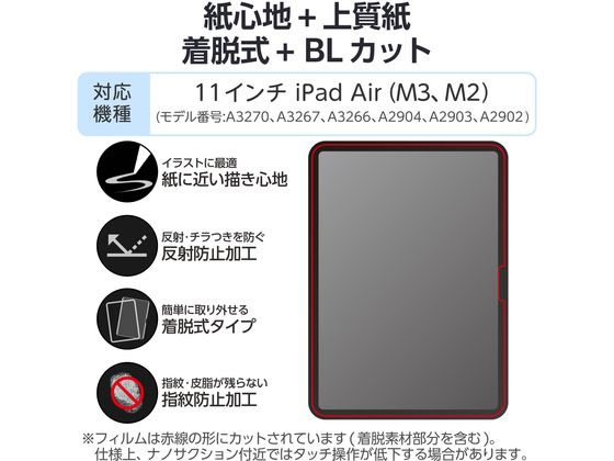 �ڤ����󤻡ۥ��쥳�� 11����� iPadAir�ե���� ��æ�� ����� TB-A25MFLNSPL ���֥�å��ѱվ��ݸ�ե���� ���֥�åȴ�Ϣ�� ���ޥ� ����