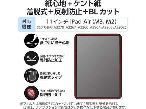 �ڤ����󤻡ۥ��쥳�� 11����� iPadAir�ե���� ��æ�� ����Ȼ� TB-A25MFLNSPLL ���֥�å��ѱվ��ݸ�ե���� ���֥�åȴ�Ϣ�� ���ޥ� ����