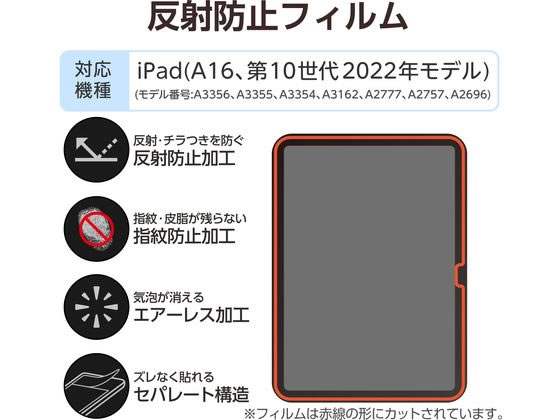 �ڤ����󤻡ۥ��쥳�� iPad A16 11����� �ե���� ��������쥢 TB-A25RFLA ���֥�å��ѱվ��ݸ�ե���� ���֥�åȴ�Ϣ�� ���ޥ� ����