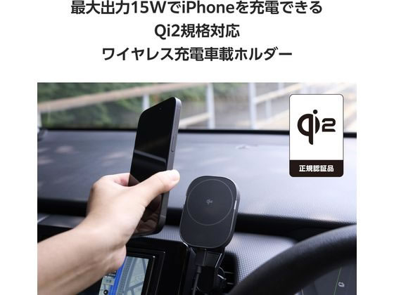 【お取り寄せ】エレコム ワイヤレス充電器 Qi2 車用 スイングアーム 黒 W-QC13BK ワイヤレス充電器 バッテリー 充電器 スマホ タブレット関連品 2