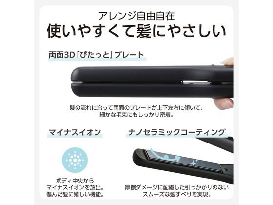 【お取り寄せ】テスコム ストレート ヘアアイロン 13mm スリムプレート ブラック TS368A-K ヘアアイロン ドライヤー 理美容 セルフケア 健康家電