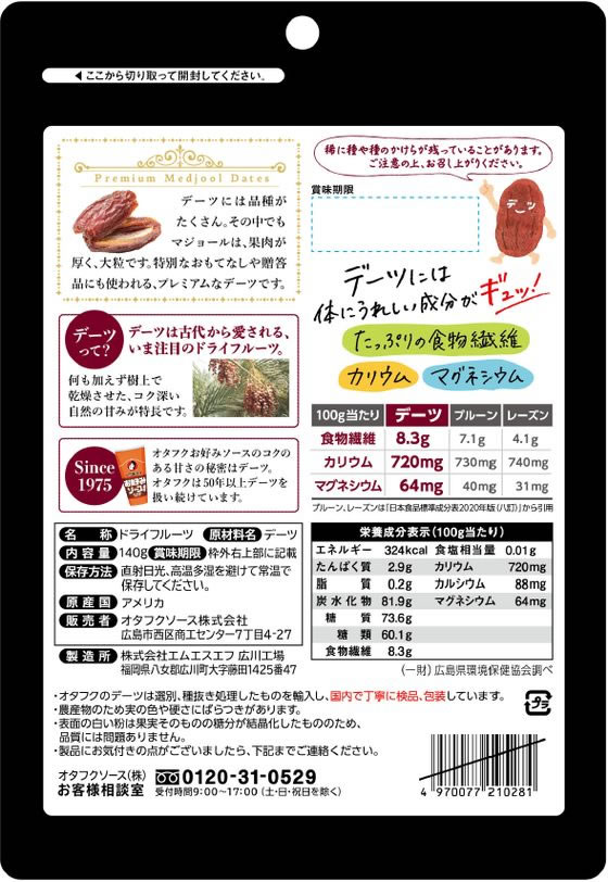 �����ե������� �ǡ��ĤʤĤ�䤷�μ¼�ȴ�� 140g �ɥ饤�ե롼�� ��ʪ ���� ����