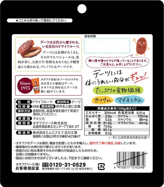 �����ե������� �ǡ��ĤʤĤ�䤷�μ¼�ȴ�� 68g �ɥ饤�ե롼�� ��ʪ ���� ����