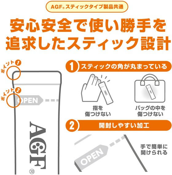 AGF ちょっと贅沢な珈琲店 スティック カフェラテ まろやか 20本 カフェオレ スティックタイプ コーヒー 飲料 jetprice-10712751 JET PRICE サンプル画像2
