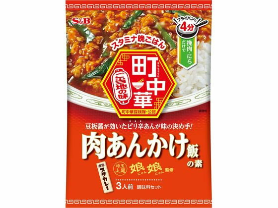エスビー食品 町中華 肉あんかけ飯の素 料理の素 調味料 油 食品