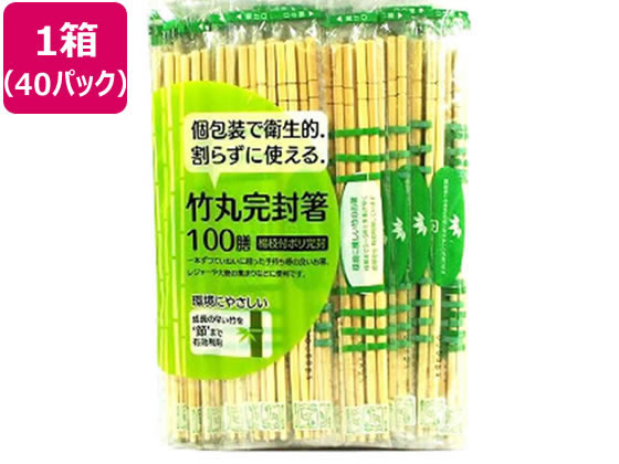 【お取り寄せ】大和物産 節付竹丸ポリ完封箸 20cm 100膳×40パック 割箸 割箸袋 箸 楊枝 使いきり食器 キッチン テーブル