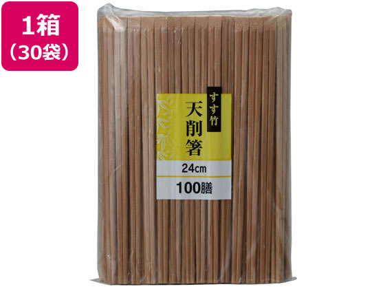 【お取り寄せ】大和物産 すす竹天削箸24cm 100膳×30袋 10877 箸 割箸 楊枝 使いきり食器 キッチン テーブル
