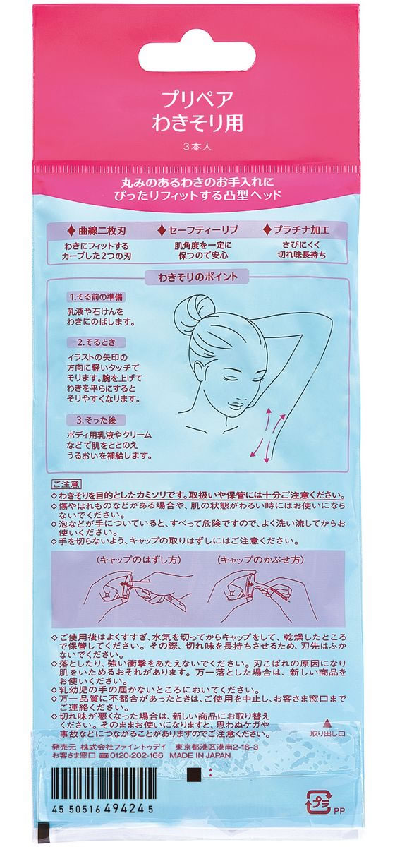 �ե�����ȥ��ǥ� �ץ�ڥ� �來������ 3�� ������ �������ӥ� �����󥱥�