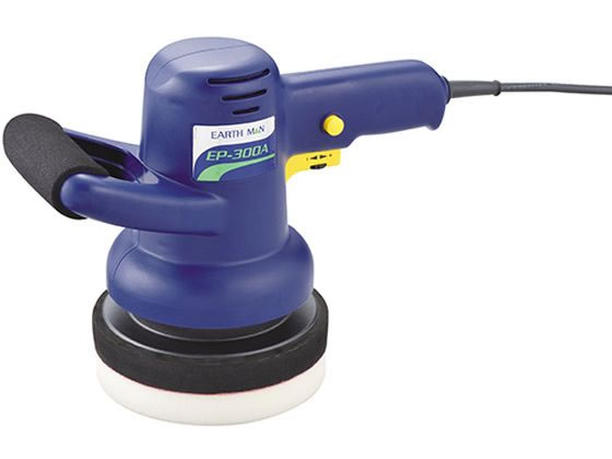 EARTH MAN 電動ポリッシャー EP-300A グラインダー サンダー 電動工具 油圧工具 作業用品 工具