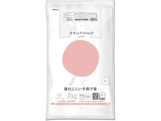 【商品説明】薄肉化により資源を削減。特殊U字シール形状により破れにくく再利用しやすい。特許取得商品（特許／第7284846号）。マチ付き。【仕様】●サイズ：約厚み0．017×500（350＋150）×長さ600mm●材質：HDPE（高密度ポリエチレン）●注文単位：1パック（100枚）【備考】※メーカーの都合により、パッケージ・仕様等は予告なく変更になる場合がございます。【検索用キーワード】オルディ　おるでぃ　破れにくい手提げ袋　asunowa　ASW−HW50YNT−100　ASWHW50YNT100　3L　50号　乳白　レジ袋　ビニール袋　ポリ袋　手提げ袋　買い物袋　ショッピング袋　ごみ袋　ゴミ袋　持ち手付き　マチ付き　破れにくい　買い物　ショッピング　スーパー　袋　破れにくい手提げ袋3L50号乳白100枚　破れにくい手提げ袋　破れにくい　手提げ袋　てさげ袋　3L　50号　乳白　100枚　1パック　100枚　レジ袋　乳白色　X912RXシャカシャカタイプの高密度ポリエチレン（HDPE）製手提げポリ袋