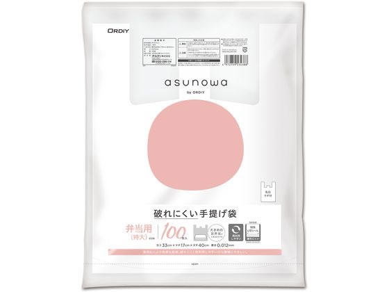 【お取り寄せ】オルディ 破れにくい手提げ袋 弁当用 特大 乳白 100枚 レジ袋 乳白色