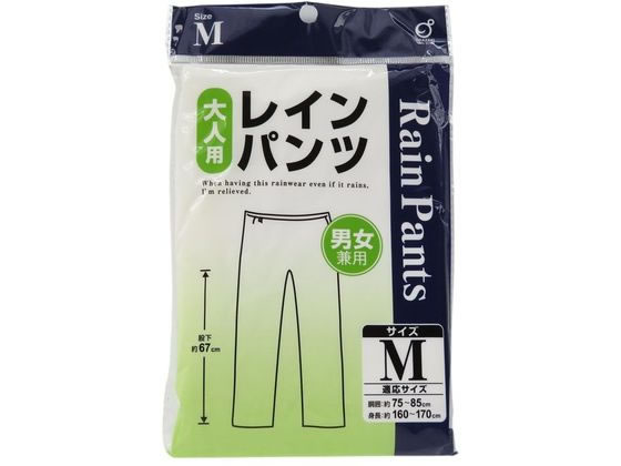 【お取り寄せ】オカザキ レインパンツ Mサイズ 合羽 レインウエア 雨具 防水関連 日用雑貨