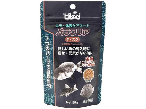 【お取り寄せ】キョーリン パラクリア ディスク 50g 金魚 淡水魚用フード フード 観賞魚 ペット アクアリウム