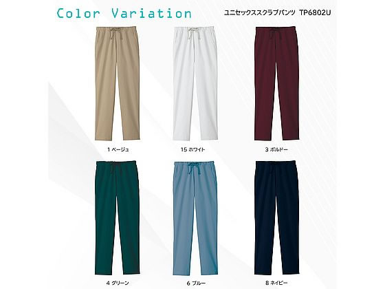 【お取り寄せ】ボンマックス ユニセックススクラブパンツ ブルー L TP6802U-6 スクラブパンツ スクラブ 医療服 ユニフォーム