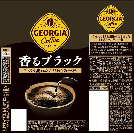 コカ・コーラ ジョージア 香るブラック 400mL ボトル缶 51840 缶コーヒー 缶 コーヒー 飲料 jetprice-10712976 JET PRICE サンプル画像2