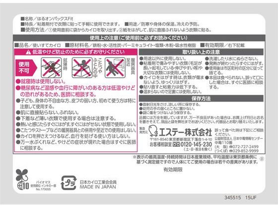 �����ơ� �Ϥ륪��ѥå��� Fit 8�� ������ ��ǥ�����