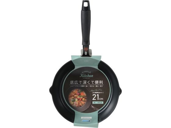 【お取り寄せ】ストリックスデザイン IH深型煮込みパン 21cm SA-239