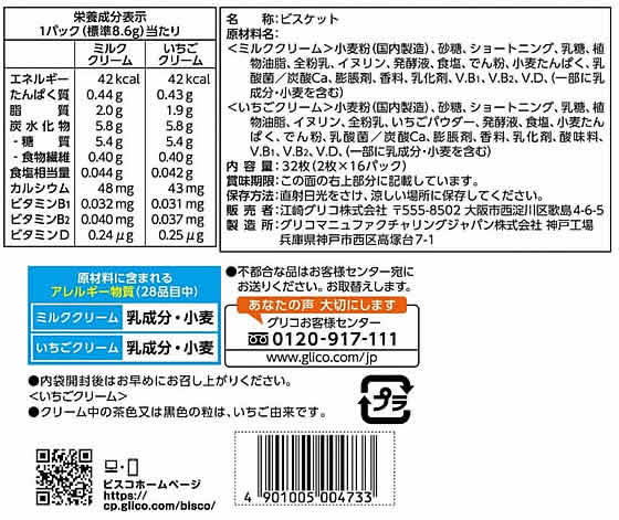 ���ꥰ�ꥳ �ӥ������ޡ��������ȥѥå���2���16�ѥå�