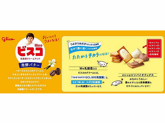 江崎グリコ ビスコ大袋 発酵バター　アソートパック　2枚×16パック ビスケット クッキー クラッカー お菓子 jetprice-10713792 JET PRICE サンプル画像2