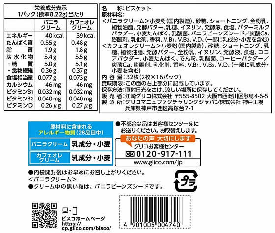 ���ꥰ�ꥳ �ӥ������� ȯ�ڥХ��� �������ȥѥå� 2���16�ѥå� �ӥ����å� ���å��� ����å��� ���ۻ�