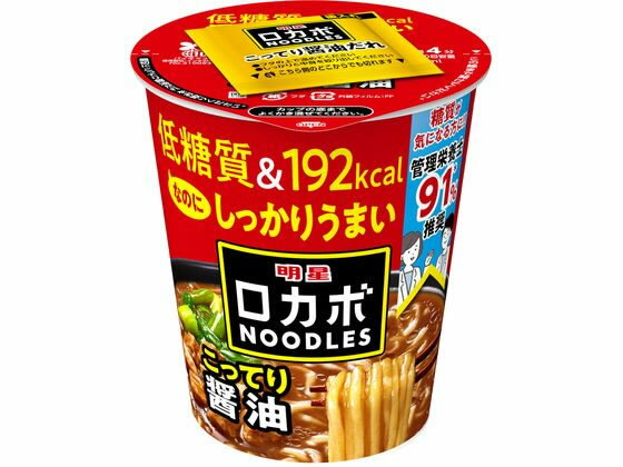 明星食品 ロカボNOODLES こってり醤油 59g カップラーメン カップ麺 ラーメン インスタント レトルト 食品